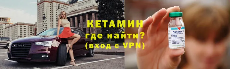 КЕТАМИН VHQ  blacksprut как зайти  Кимры  закладки 